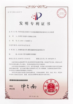 專利證書4