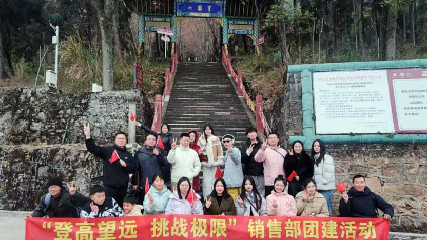 登高望遠，挑戰極限
